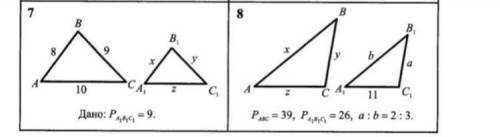 геометрия подобные треугольники