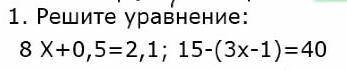 решите уравнения 8 x 0,5=2,1; 15-(3 X 1)=40