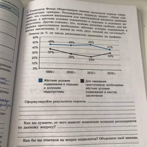 Сущность принципо Продол 4. Социолога Фонда Общественное мнение проводили опросы совер- еннолетних г