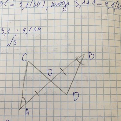 Дано АО=ОВ <САО = <АВD довести СО=ОD