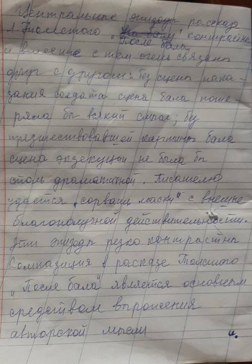 2. Прочитайте отрывок. Определите его роль в композиции рассказа Толстого. Какой прием использовал в