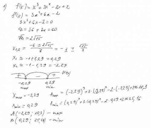 Найти экстремумы функции : а) f(x) = x^3 +3x^2 - 2x +2б) f(x) = 2e^3x - 3e^2x от распишите