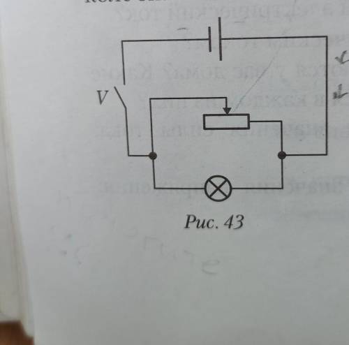 314. Из каких звеньев состоит электри- ческая цепь, схема которой представлена на рисунке 43? Какая