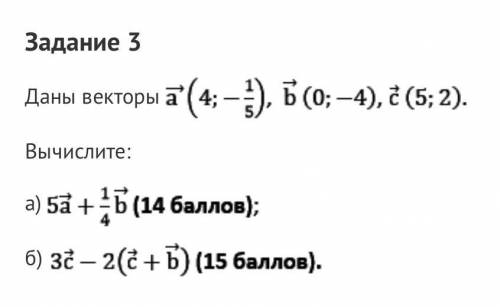 с геометрией Нужен подробный ответ.