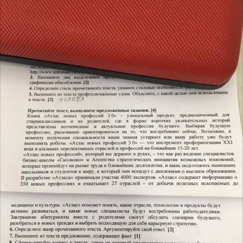 8.Сформулируйте вопрос к тексту, ответ на который предполагает выражение собственного мнения восьмой