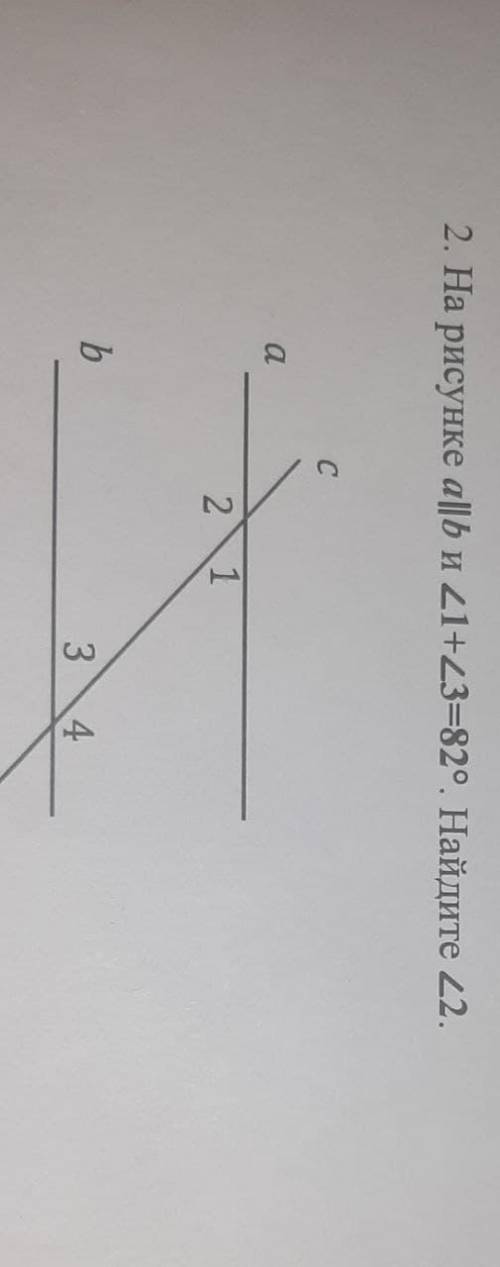 1. На отрезке СВ, который равен 42см, взята точка А. Найдите длину отрезка АВ, если он на 8см длинне