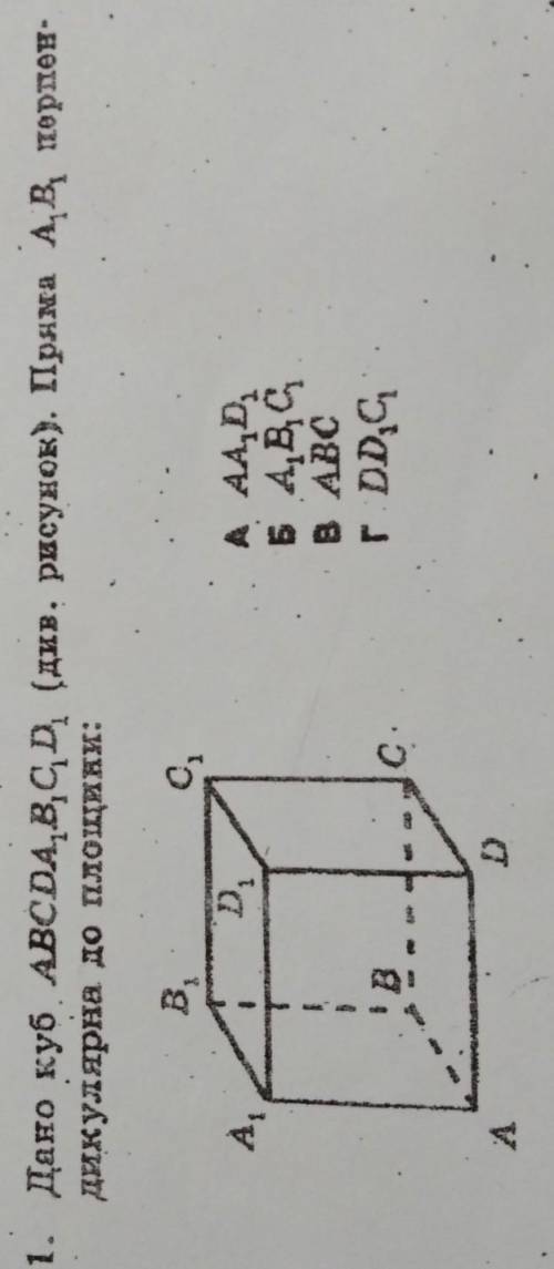 Дано куб ABCDA1B1C1D1