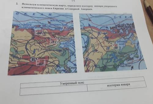 Используя климатическую карту, определите изотерму января умеренного климатического пояса Евразии и