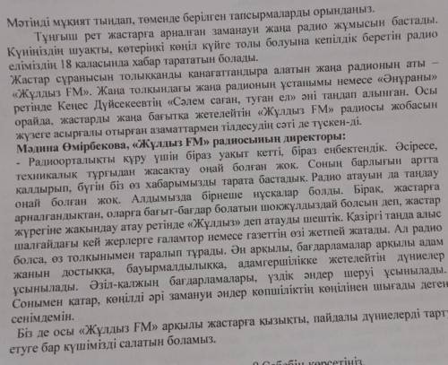 4.Перифраздалған сөйлемдерден мәтінде айтылған 2 дұрыс мәліметті анықтаңыз. [V] белгісін қойыңыз. 1.