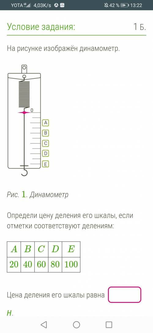 (фото ниже) и и вот это Запиши в килоньютонах силу: 11,7 Н. ответ: 11,7 Н = кН.