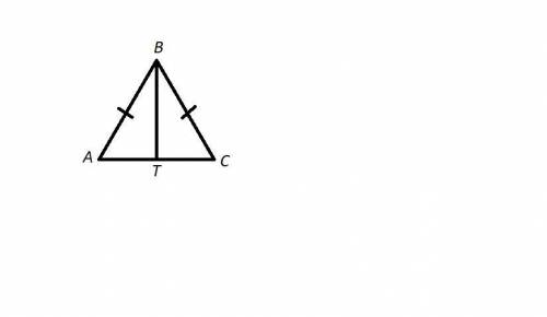 6. ВТ – медиана равнобедренного треугольника АВС. АС – основание. Перимерт треугольника АВС равен 60