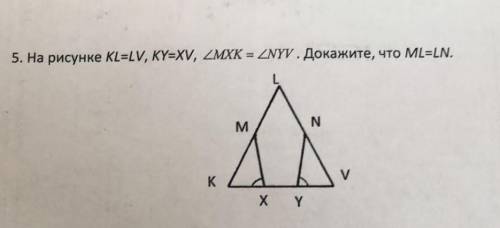 На рисунке KL=LV,KY=XV ,∠MXK=∠NYV.Докажите,что ML=LN