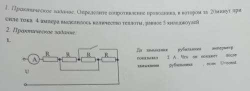 Задачи по основе электротехники и микроэлектронике КАК МОЖНО БЫСТРЕЕ