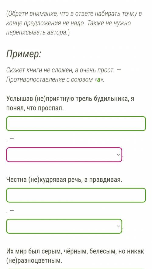 Русский язык 6 класс - Раскрой скобки, напиши предложения правильно, объясни свой выбор