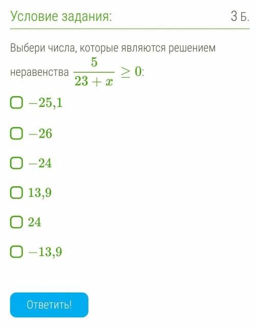 Кто шарит за неравенства решить по брацки