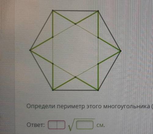 Проведены короткие диагонали правильного шестиугольника, из которых образовался вогнутый многоугольн