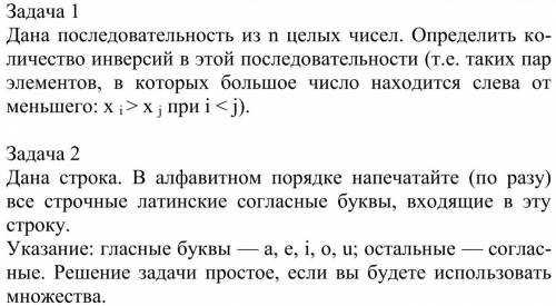 Задача на вывод чисел и слов на PascalABC: Задача во вложении. ответ дать в следующем виде: 1. Анали