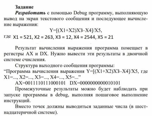 Задача на вывод чисел на Ассемблер NASM intel x86: Задание во вложении. Результат вычисления выражен