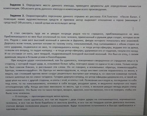 Задание 1 определите место данного эпизода, приведите аргументы для определения элементов композиции