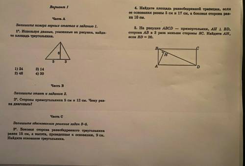 Теорема Пифагора. Решить всё с пояснением