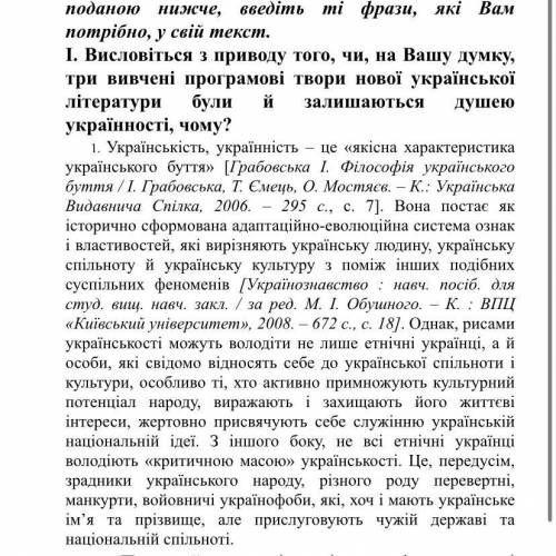 ів за твір! «Енеїда», «Наталка Полтавка», «Маруся» - триєдина душа українності?.. Твір-роздум із вкр