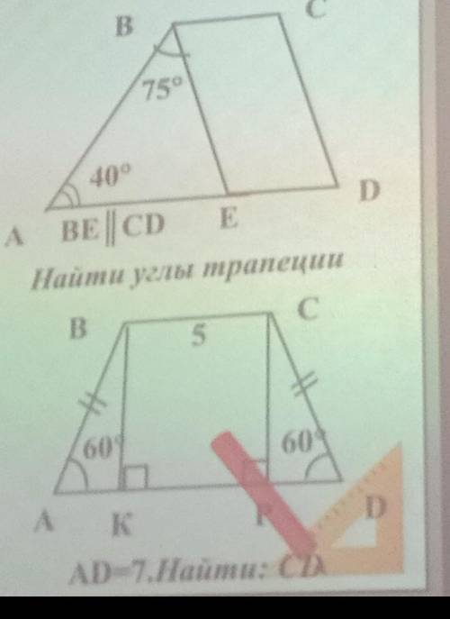 Геометрия 8 класс нужен ответ решите чтобы был ответ написан как решили
