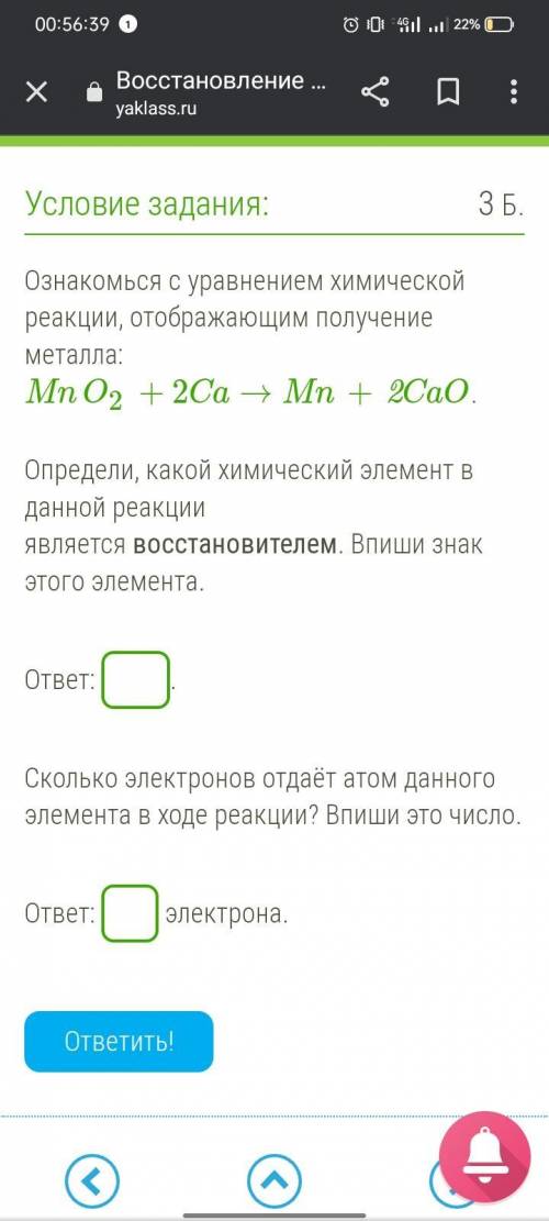 ЕСЛИ ПРАВИЛЬНО Сколько электронов отдаёт атом данного элемента в ходе реакции? Впиши это число. отве