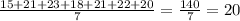 \frac{15+21+23+18+21+22+20}{7}=\frac{140}{7}=20