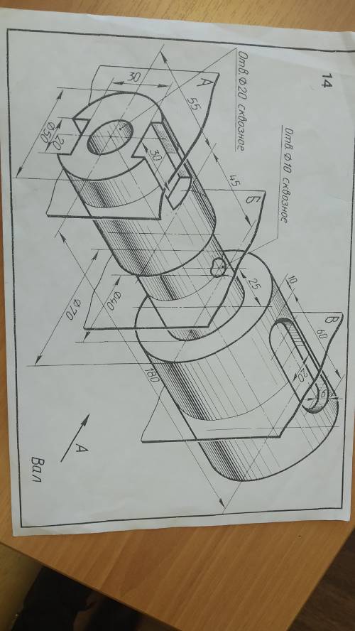 Сделайте 3 пересечения Черчение