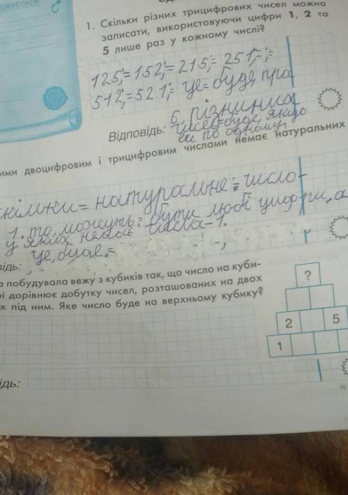 Оленка побудувала вежу з кубиків та що число на кубику в горі дорівнює добутку чисел розташованих на