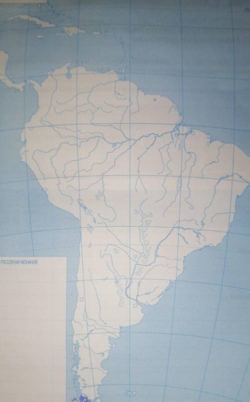 Зазначте на контурній карті назви об'єктів берегової лінії південної Америки А) моря-карибськеБ) зат