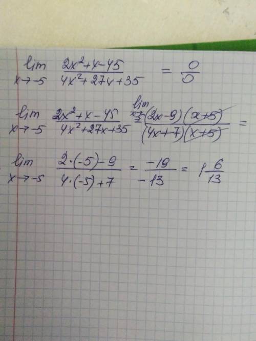 2 2x* +х - 45 1. Вычислите предел: 5 4х2 + 27х +35 lim х=-5