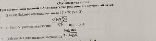 Ребят и девчат у меня совсем плохо с математикой, для меня это какая то высшая математика решить. С