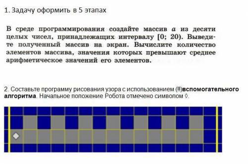 Нужна с задачей под номером 2 . Это