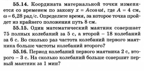 Очень нужны ответы на всё эти задания с подробным решением на бумаге.