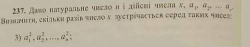 Блок-схема Есть натуральное число n и действительные числа х, а1,а2...аn. Найти сколько значений х е