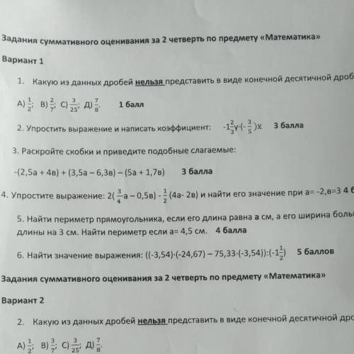 Сделайте номер 2, 1 варианта ))