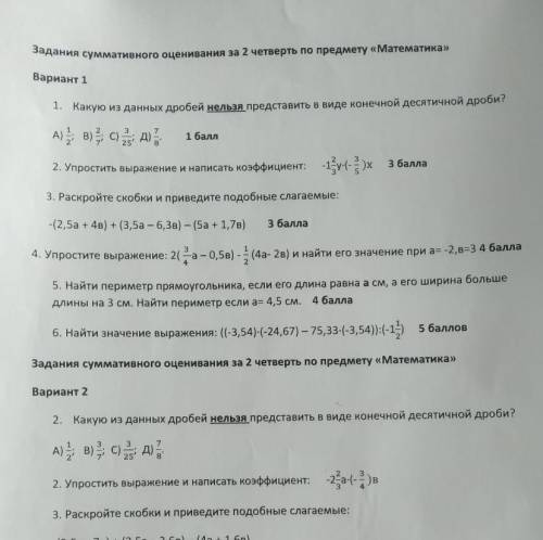 Сделайте номер 6, вариант 1. ))