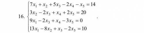 Решить систему уравнений с метода Гаусса, с пояснениями фото прилагается