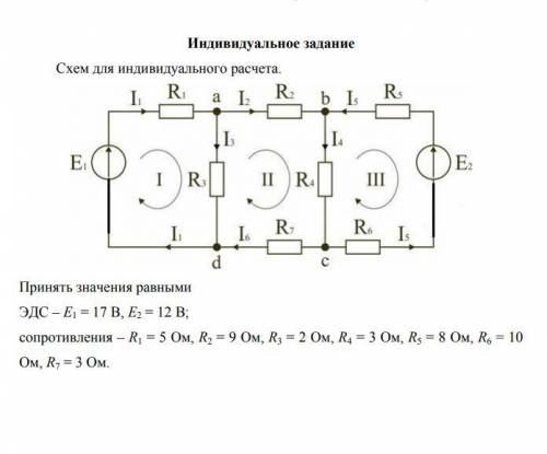 решить задачу. Определить токи.