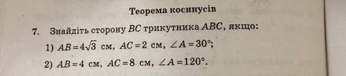 7(2) геометрия 9 клас