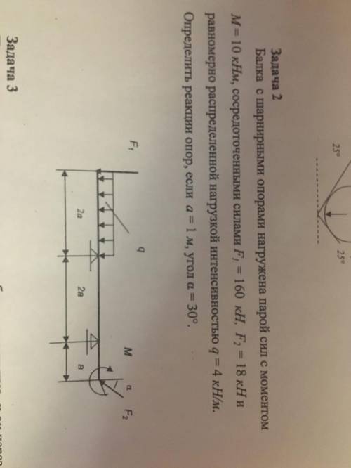 Балка с шарнирными опорами нагружена парой сил с моментом M=10кHм, сосредоточенными силами F1=160 kH