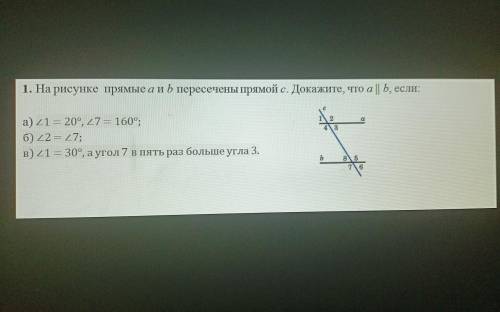 надо 1. На рисунке прямые а и b пересечены прямой с. Докажите, что a || Ь, если: с 2 а 43 а) t1 = 20