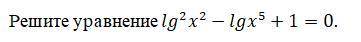 Решите уравнение 22−5+1=0