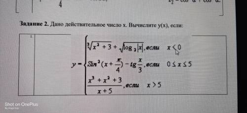 Дано действительное число х. Вычислите у(х), если: