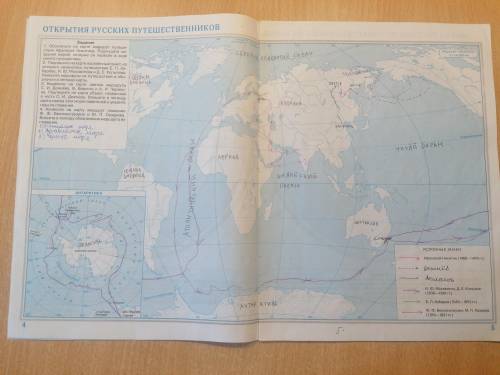 Контурная карта открытия русских путешественников 5 класс фоткой