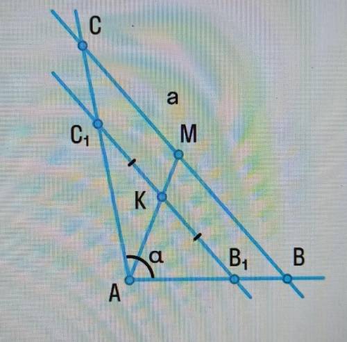 Построй треугольник ABC по углу A = а, и медиане AM = а, если известно, что АВ: AC = 2:3. Опиши посл