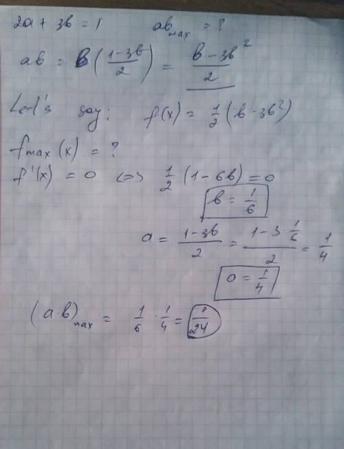 2a + 3b = 1 каково максимальное значение величины ab