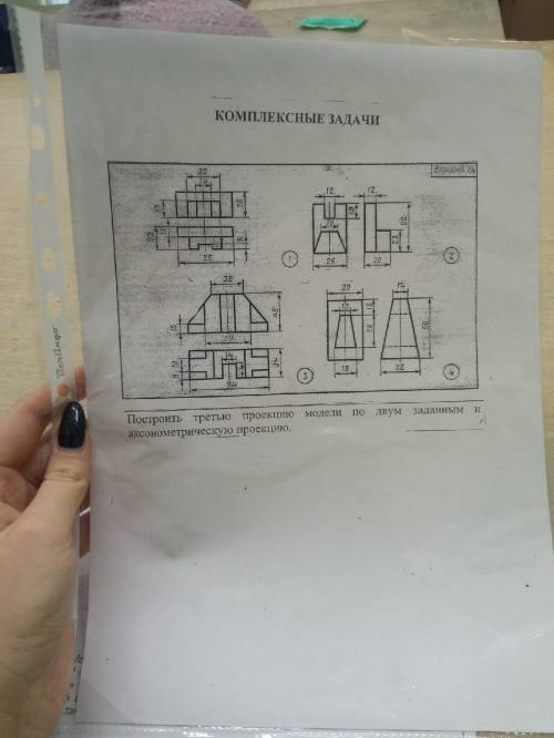 Построить третью проекцию и аксонометрию