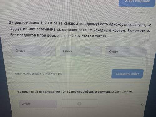 1:В предложениях 4, 20 и 51 (в каждом по одному) есть однокоренные слова, но в двух из них затемнена